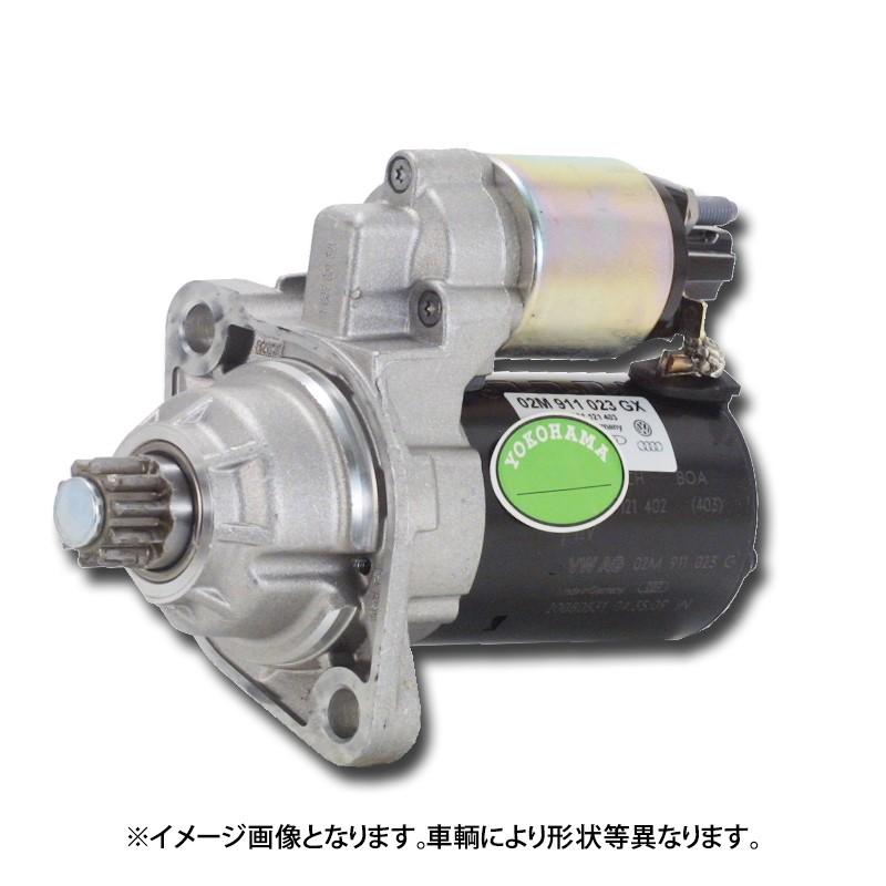 リビルト スターター セルモーター VW(フォルクスワーゲン） ゴルフ 