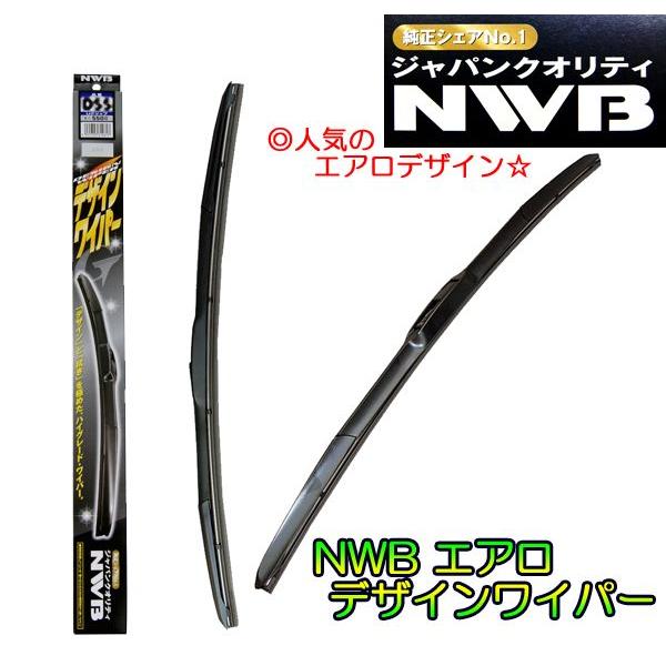 ☆NWBデザインワイパーＦセット☆ノア AZR60G/AZR65G用