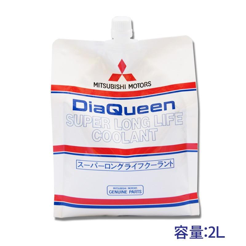 ☆三菱純正 ダイヤクイーンスーパーLLC2L 特価▽ : NET 部品館 - 通販
