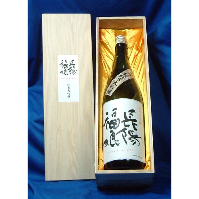 岩崎酒造 長陽福娘 萩GI指定 日本酒 山口 萩 純米大吟醸1800ml木箱入 