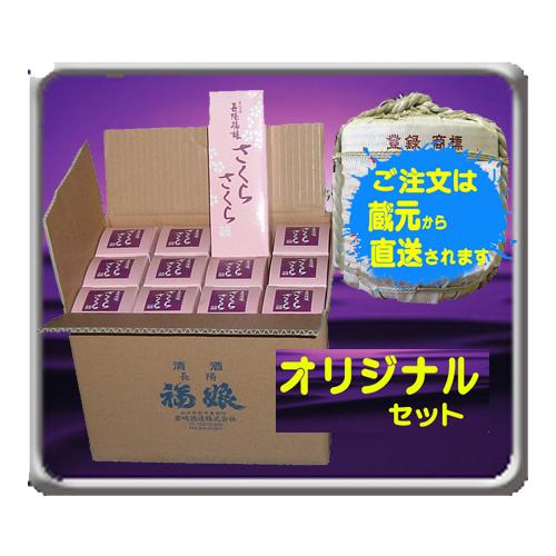 日本酒　岩崎酒造　桜酵母さくらさくら　300ml 12本入り　送料無料　新銘柄　　長陽福娘 | 