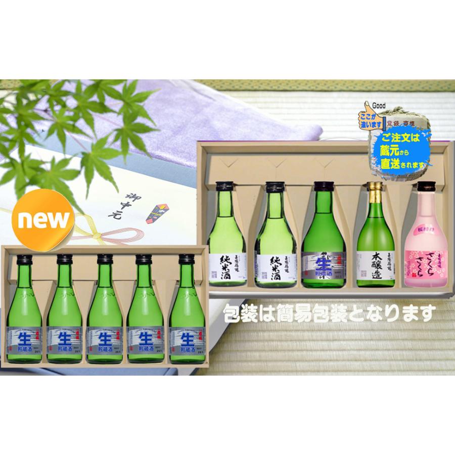 生貯蔵酒　5本セット　300ｍｌ 山口県産　萩　岩崎酒造　 |  | 03