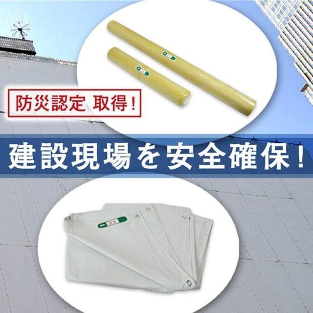 白防炎シート 5.4ｍ×5.4ｍ 450P 3枚セット 厚み0.24mm 養生 消防庁認定商品 KUS 建設 野積みカバー 塗装作業 141261090  :141260080-03:ネットで建材! - 通販 - Yahoo!ショッピング