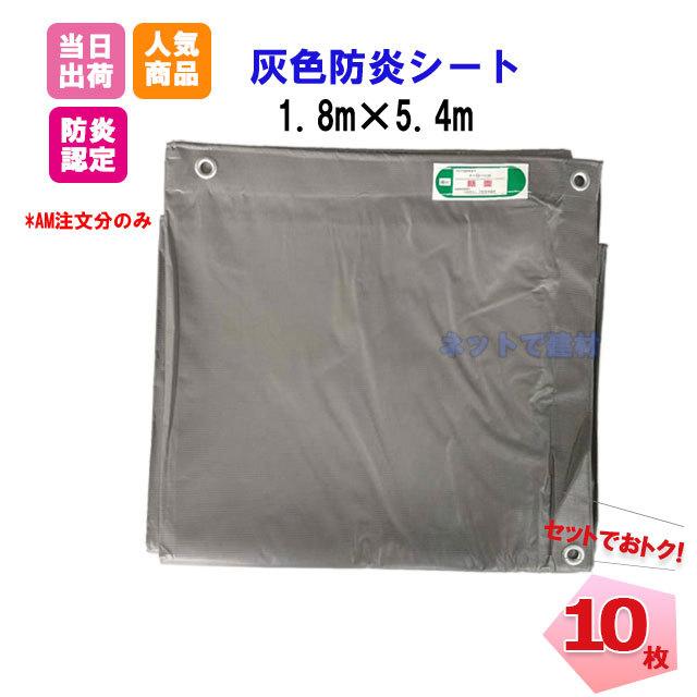 防音シート 1.8m×3.4m 厚手 1mm 50枚 (グレー) 工事用 建設資材 足場用資材 防炎認定 ハトメあり 灰色 業務用 農業・園芸用資材 防音シート 1.8m×5.4m 軽量タイプ 10枚 厚み0.4mm (グレー) 工事用 建設資材 足場用資材 KUS 現場 建築 仮設 遮音 防炎認定 ハトメあり 灰色 業務用