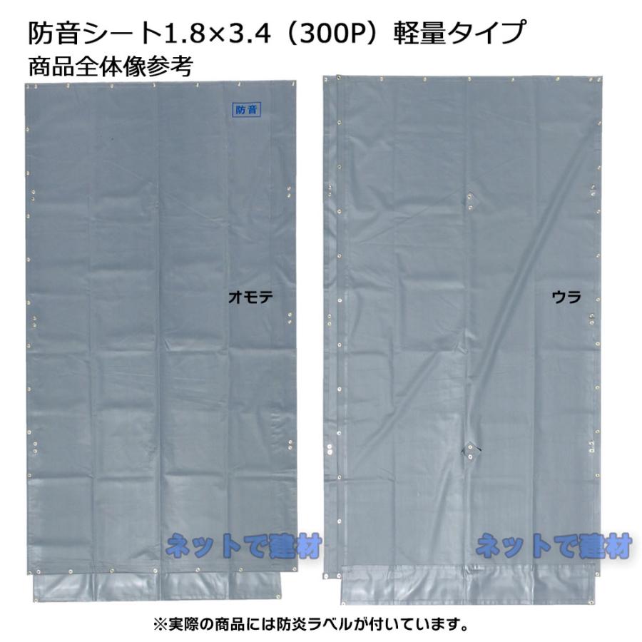 イチオシ 防音シート 0.9m×3.4m 厚手 1mm 1枚 (グレー) 工事用 建設