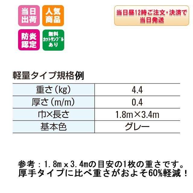 保証書付】 ネットで建材 防音シート 1.8m×5.4m グレー 軽量タイプ 0.4