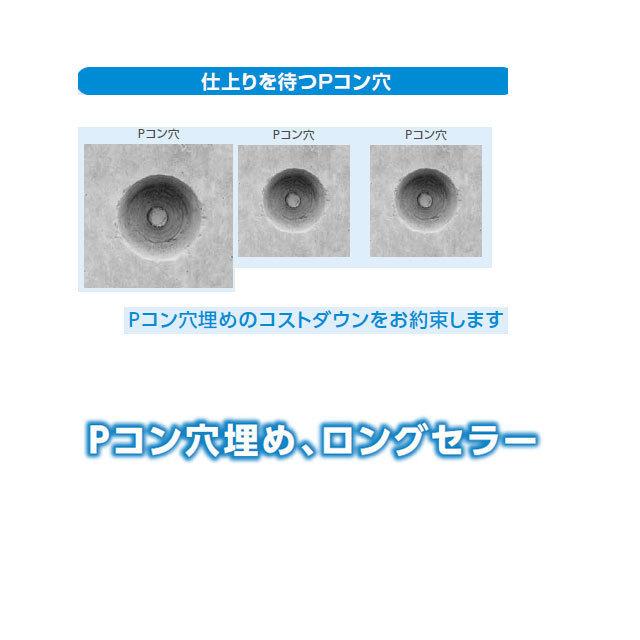 Pコン穴埋め栓 ジャストコン 面落ち J-30(10000個入)ボンド100本付き BiC ジャストボンド Pコン穴 モルタル 施工 工事　フラットコン  スピードコン｜net-de-kenzai｜04