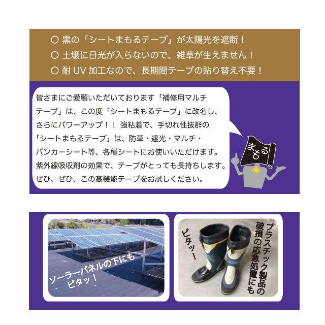 シートまもるテープ 黒 36巻 80mm幅×20m 菊水テープ ポリエチレンクロス 粘着 補修用 ブラック 防草シート 補修 農業_2