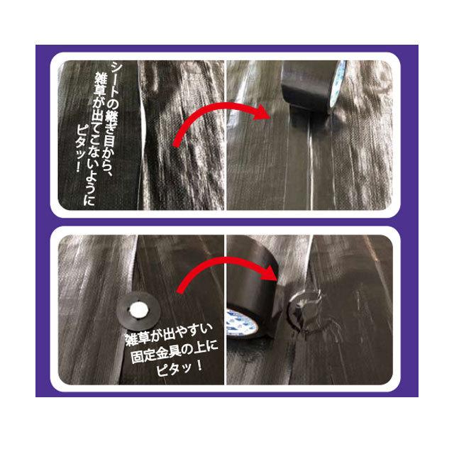 シートまもるテープ 黒 36巻 80mm幅×20m 菊水テープ ポリエチレンクロス 粘着 補修用 ブラック 防草シート 補修 農業_3