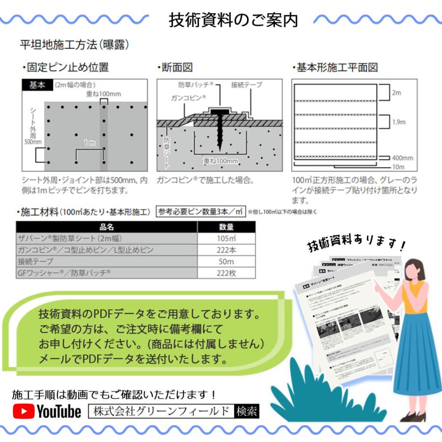 DuPont（デュポン） 防草シート ザバーンセット（XA-136G1.0 幅1m×50m