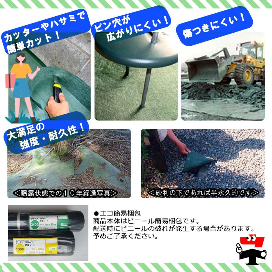 DuPont（デュポン） 防草シート ザバーン 緑 XA-240G2.0 幅2m×30m 2本