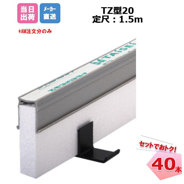 エキスパンタイ40本セット グレー TC-20-80 (旧カーポート TZ-20 エキスパンタイ40本セット グレー TC-20-80 (旧カーポート TZ-20