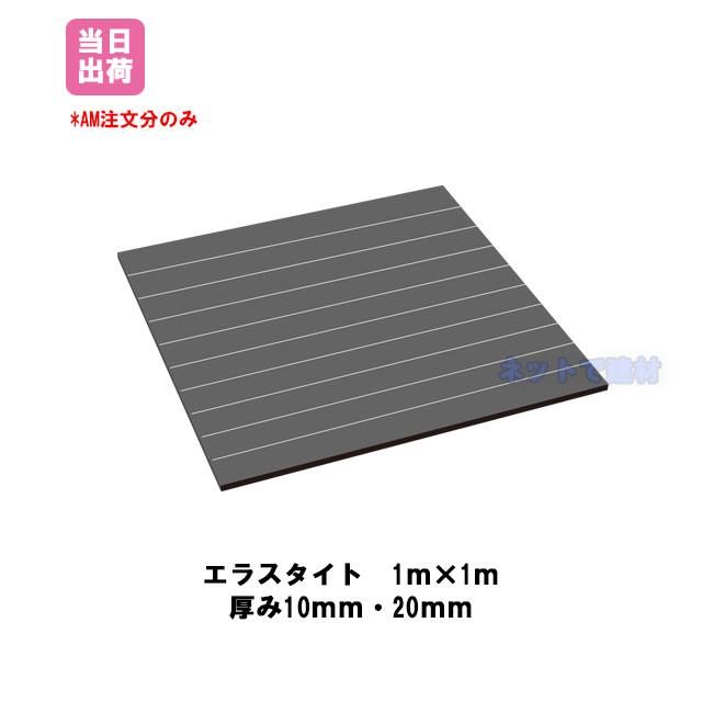 エラスタイト 1m 1m 厚みmm 瀝青質目地板 アオイ化学工業 01 ネットで建材 ヤフーショップ 通販 Yahoo ショッピング