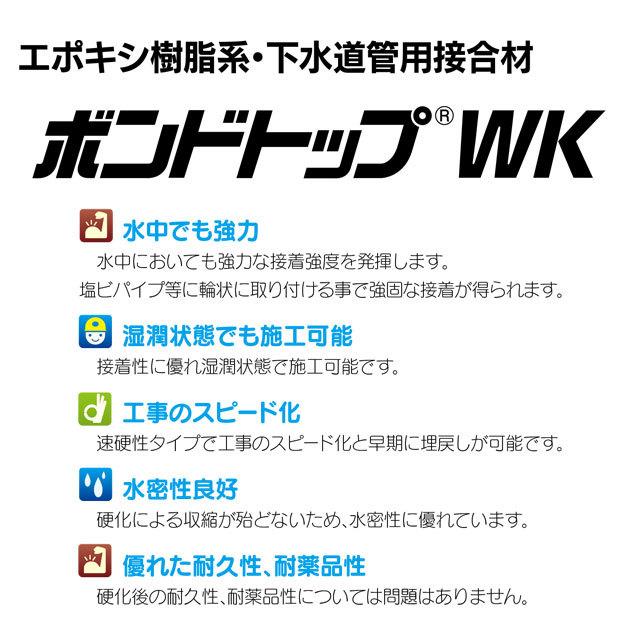 アオイ化学工業 ボンドトップ WK 10kg 1セット AOI 作業手袋付き 下