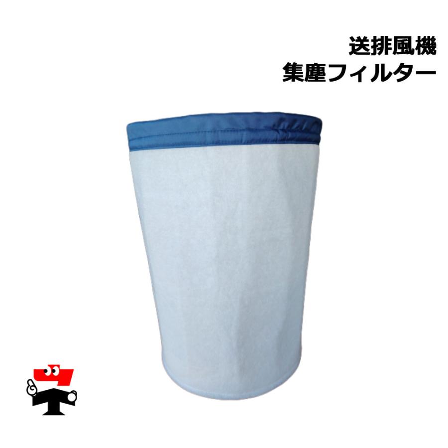 送排風機用 集塵フィルター 360 x 550 mm 粉塵 粒子 KMネクスト
