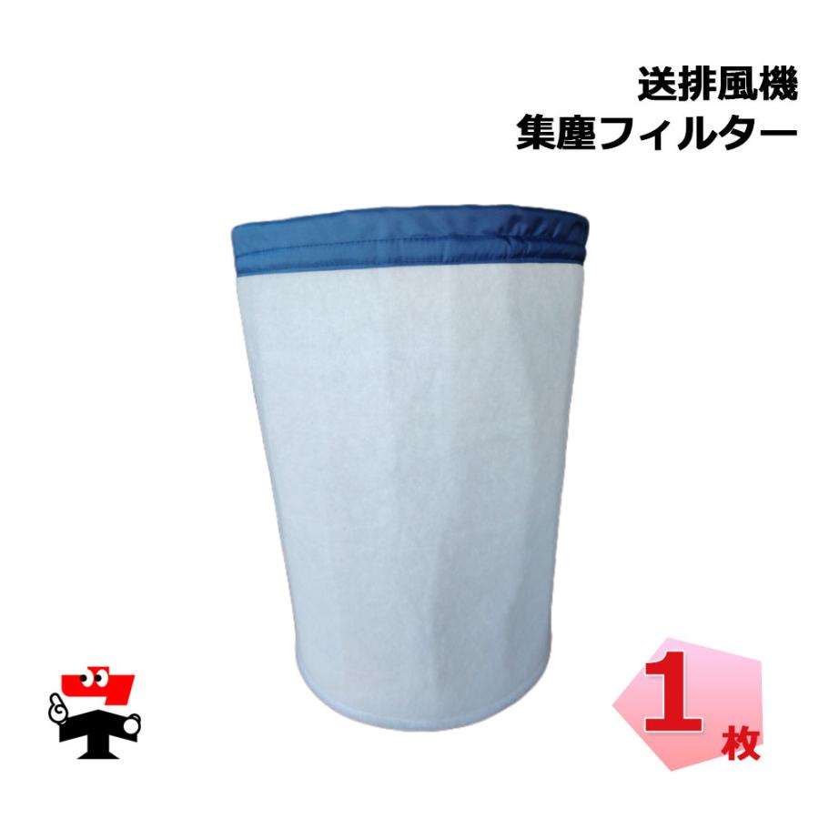 送排風機用 集塵フィルター 360 x 550 mm 粉塵 粒子 KMネクスト
