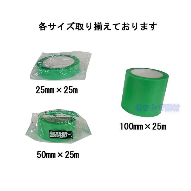 建築養生テープ 50mm×25m 緑 30巻 1箱 まとめ売り : 191160020-30