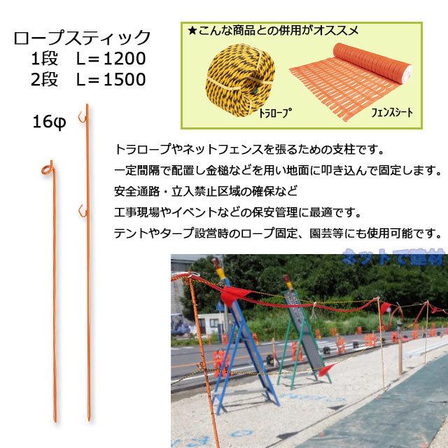 ロープスティック(新品)15本 ロープスティック | 株式会社伊藤製作所｜カラビナ等の連結用品・落下