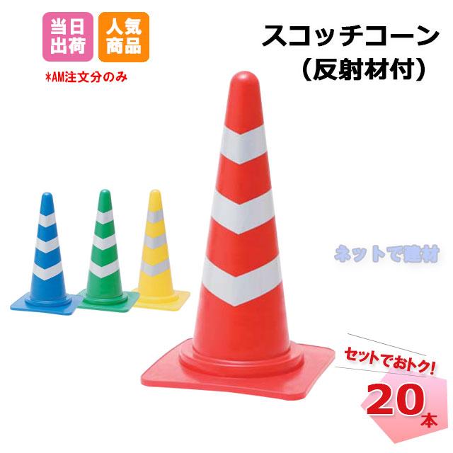 【赤字処分品】スコッチ　反射テープ　赤　ロール品 赤字処分品】スコッチ 反射テープ 赤 ロール品