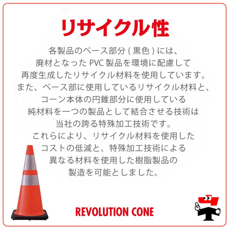 レボリューションコーン RG70032 黄色 10本セット カラーコン社 反射