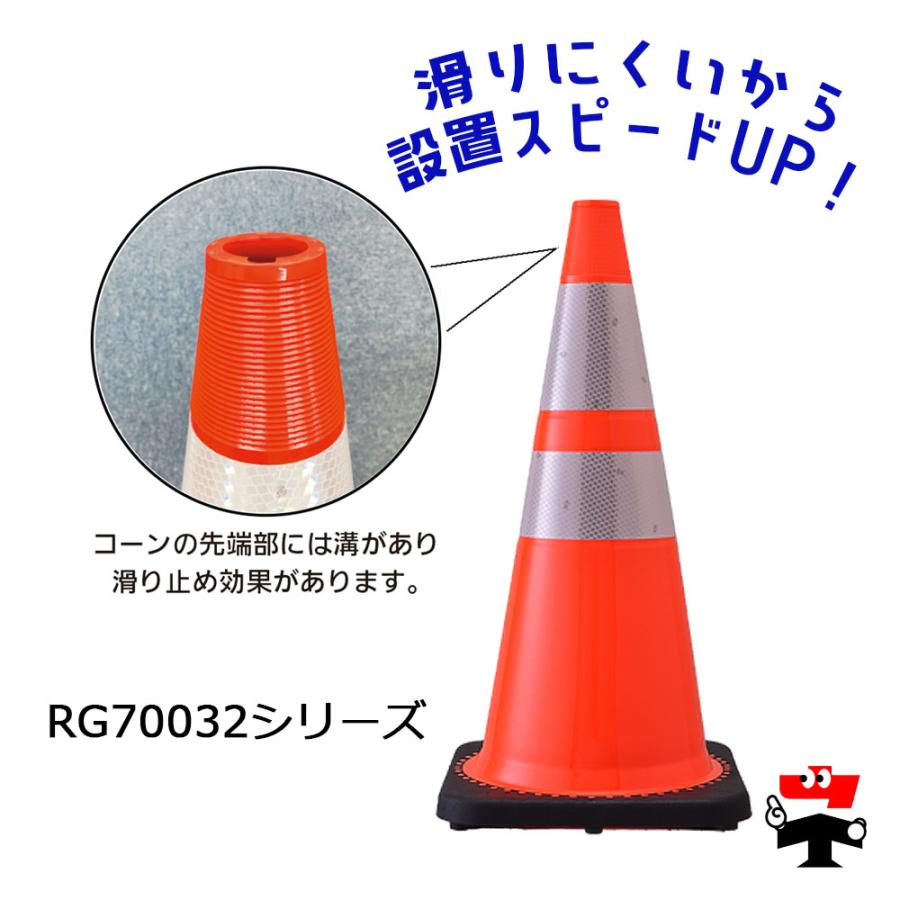 レボリューションコーン RG70032 黄緑色 10本セット カラーコン社 反射