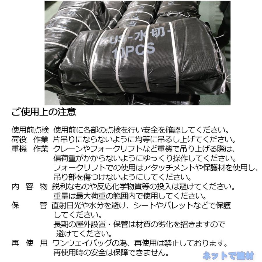 水切り フレコンバッグ コンテナバッグ フレコンバック トン袋 t袋 1t