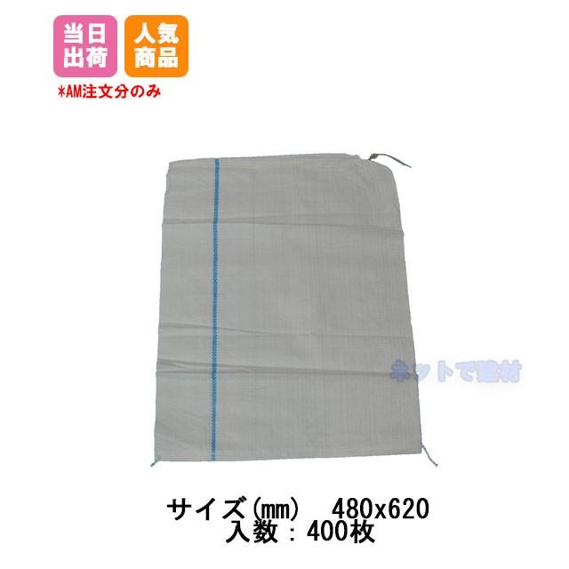 Pp土のう袋 9 9 土嚢 400枚入 ラッピング無料