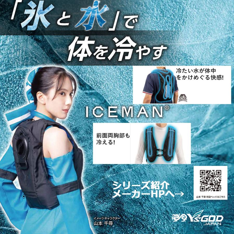 アイスマンPRO ICMP3-BLV-SET 一式 山真製鋸 水冷ベスト フリーサイズ