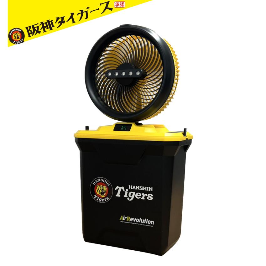 限定カラー) 阪神タイガース ミストファン 1台 KMネクスト Air