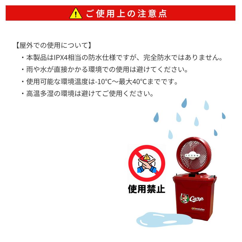 Air Revolution ミストファン 充電式 屋外扇風機 広島カープ 限定カラー) 広島カープ ミストファン 1台 KMネクスト Air Revolution