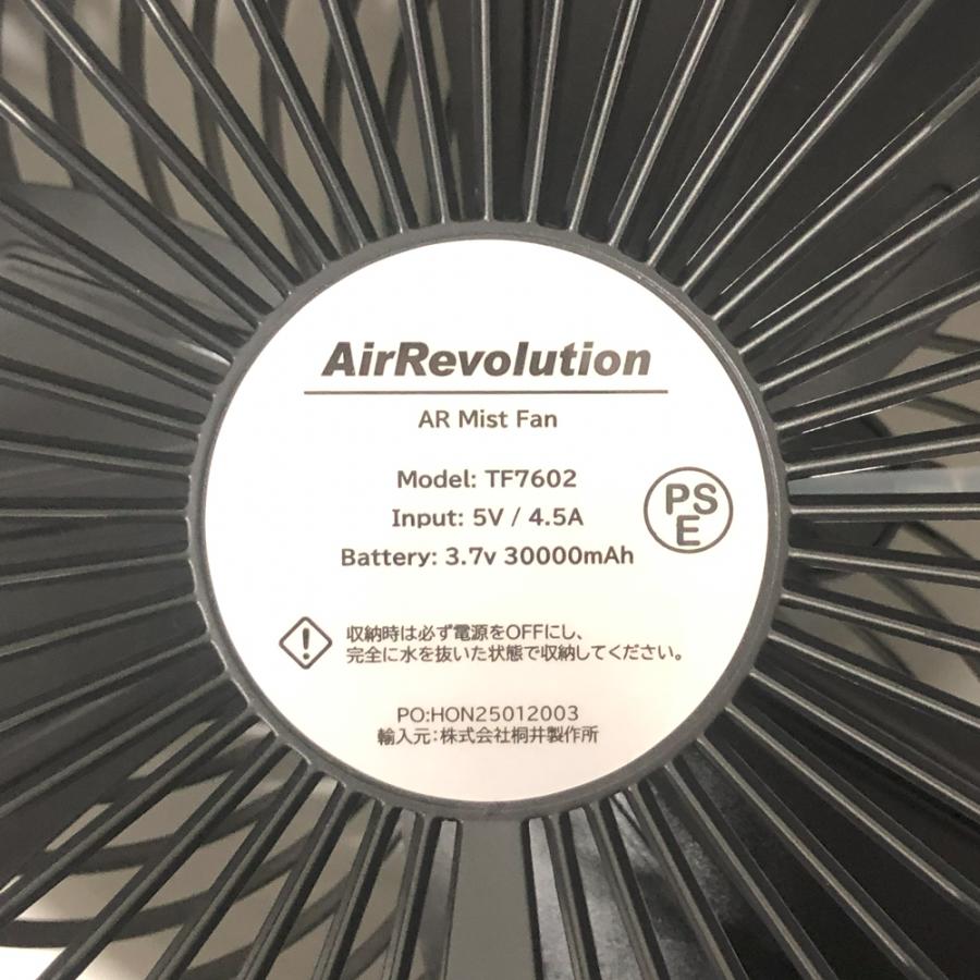 限定) 広島カープ ミストファン 1台 KMネクスト Air Revolution