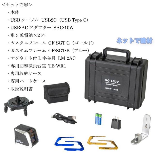 【SALE】STS グリーンレーザー墨出器 SQ-15GT リサイクルショップ宮崎屋　佐土原店　23.1.11ｋ SQ-15GT_G_0013.jpg