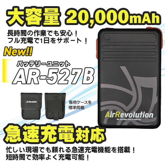 ファン付き作業服 AR3252 半袖タイプ 1セット 19V シルバー M L LL 3L