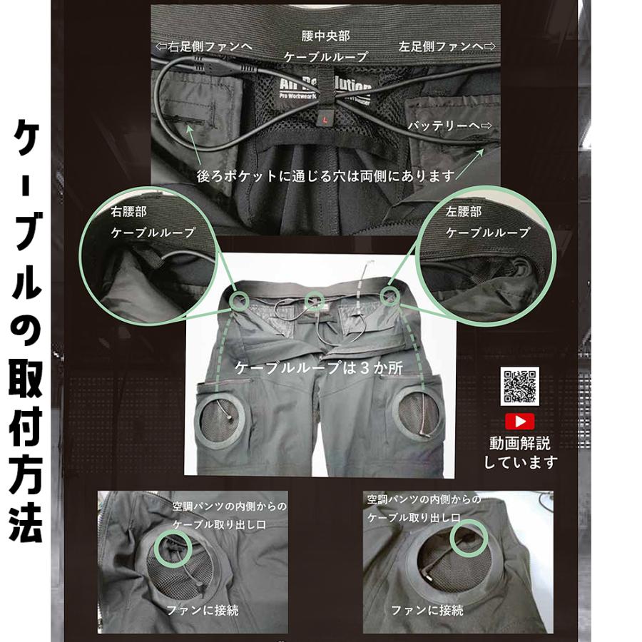 ファン付き作業服 AR4269 パンツタイプ 1セット 19V ブラック S M L LL