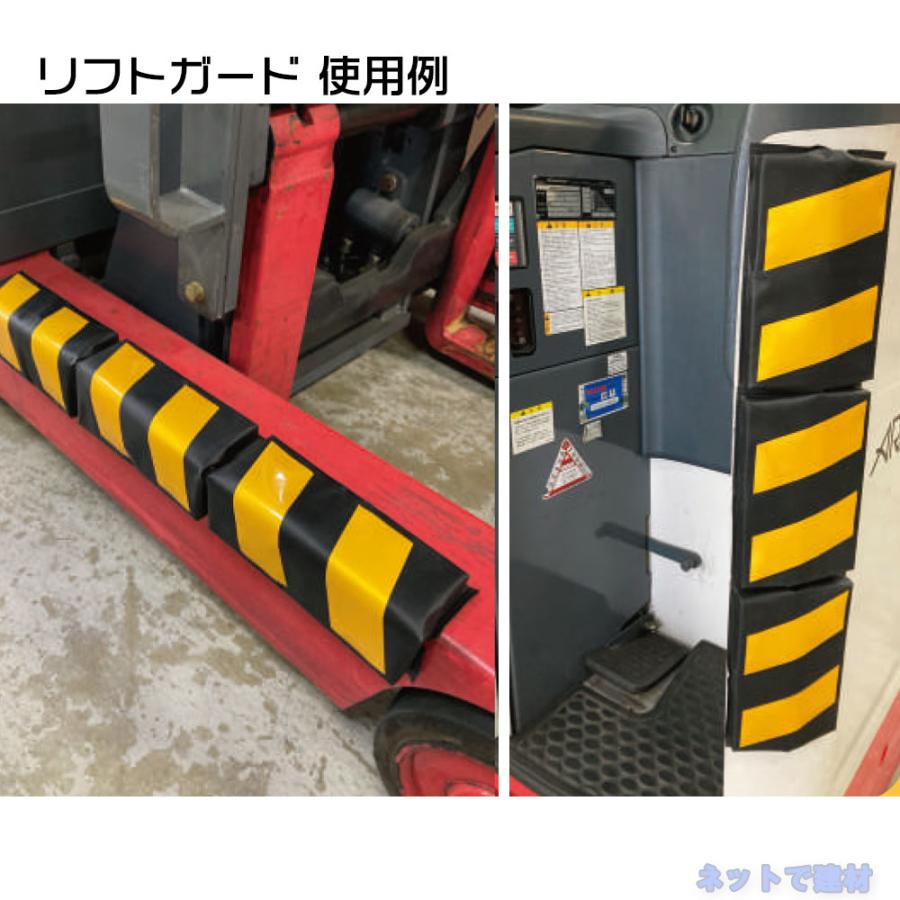 アラオ リフトガード 1枚 AR-1356 黄/黒 660mm×150mm マグネット式