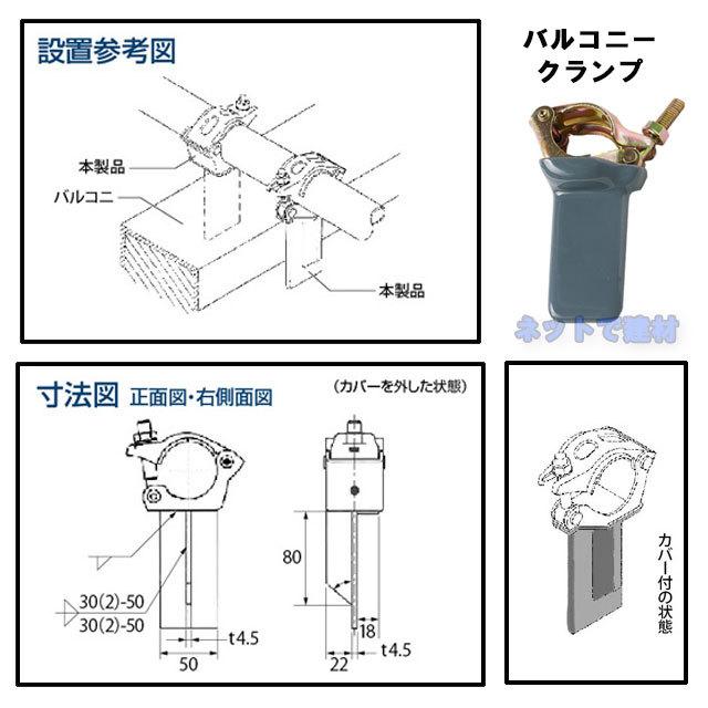 アラオ バルコニークランプ 20個セット AR-2320 ARAO 単管用 φ48