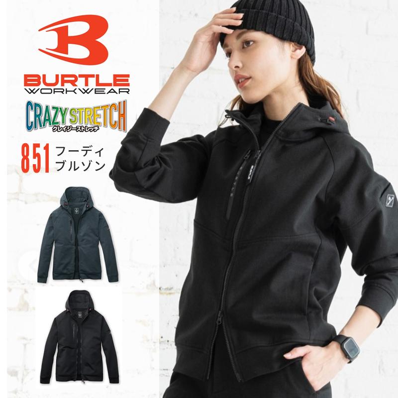 BURTLE（バートル） 2025年 秋冬 851 フーディブルゾン フード 男女 
