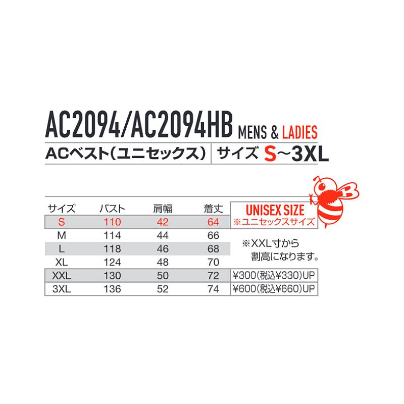 BURTLE バートル ACベスト 限定カラー AC2094L AC2094HBL (ファン