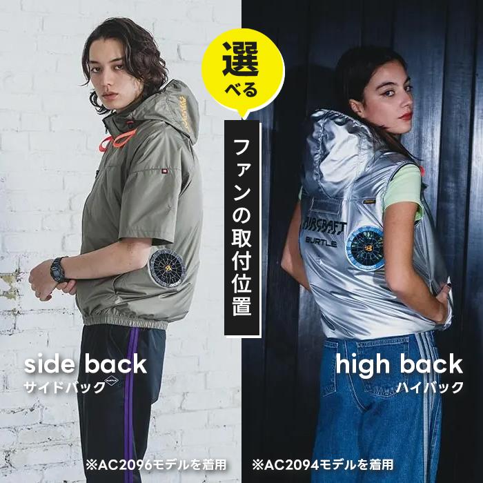 BURTLE バートル ACベスト 限定カラー AC2094L AC2094HBL (ファン