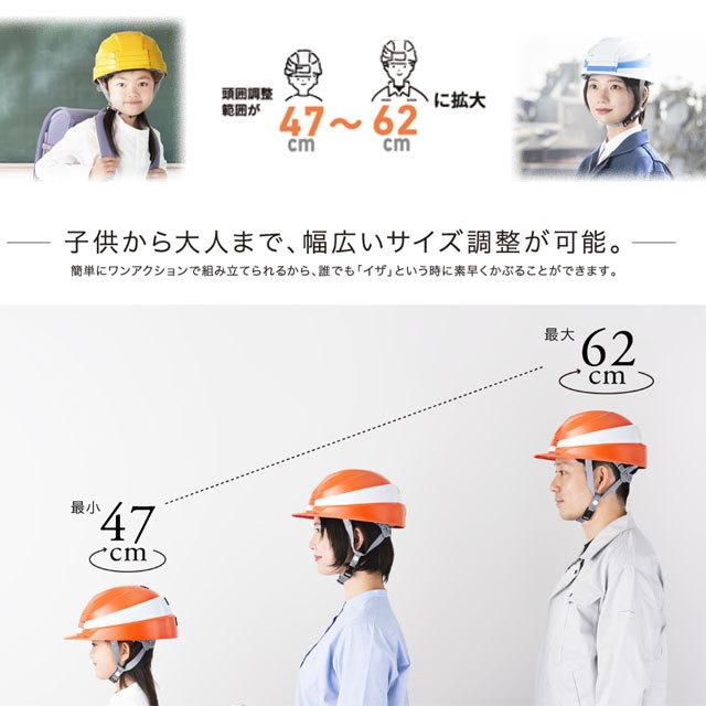 送料無料 DIC IZANO2 10個セット 折りたたみ ヘルメット 防災用 避難