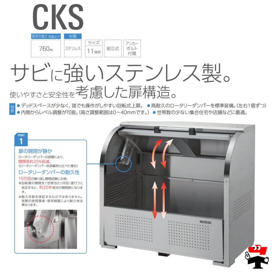 クリーンストッカー CKS-1609 型 奥行 900 1台 ダイケン 高さ 1160mm 容量1250L 組立式 ステンレス ゴミ 収集 屋外 ゴミ 箱 約13世帯_1
