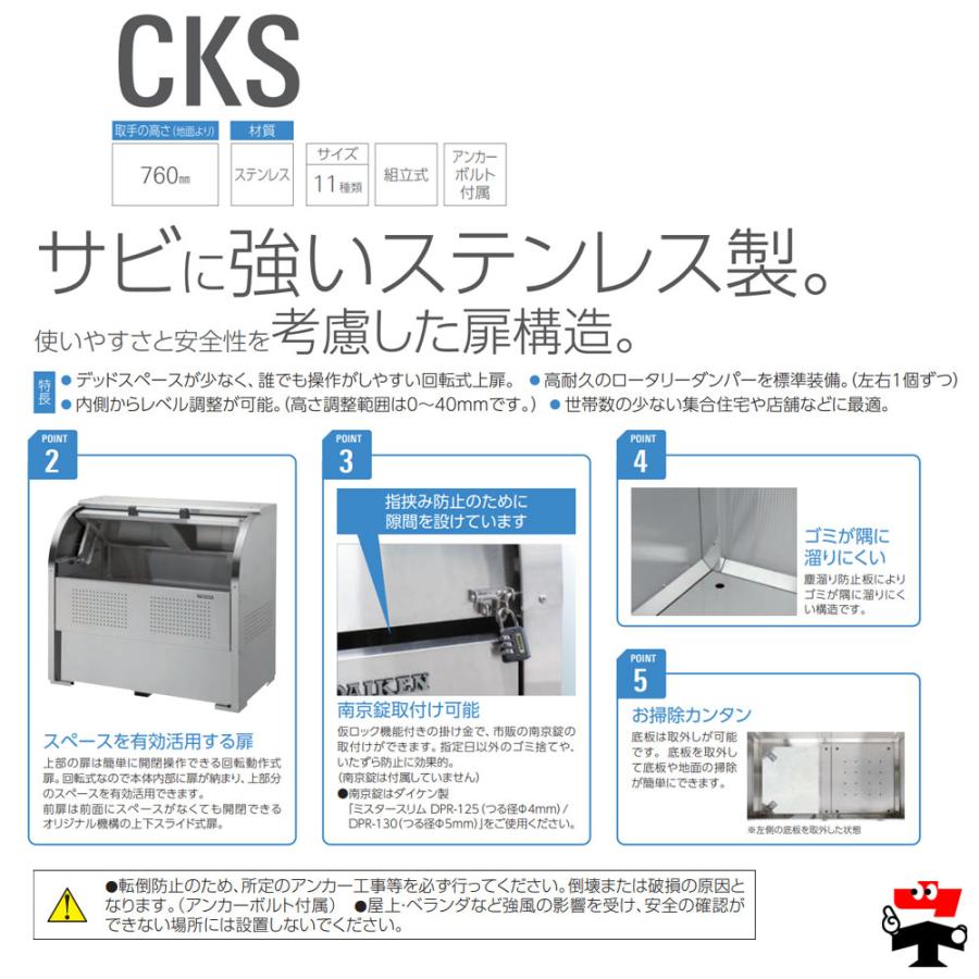 クリーンストッカー CKS-1609 型 奥行 900 1台 ダイケン 高さ 1160mm 容量1250L 組立式 ステンレス ゴミ 収集 屋外 ゴミ 箱 約13世帯_2