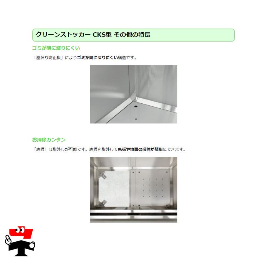 クリーンストッカー CKS-1007-A 型 奥行 750 1台 ダイケン 高さ 1160mm 容積600L 組立式 ステンレス ゴミ 収集 屋外 ゴミ 箱 約6世帯の画像