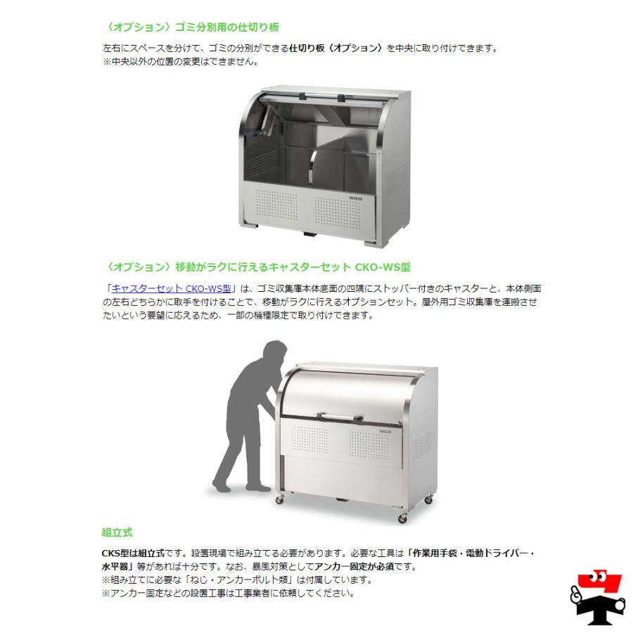 クリーンストッカー CKS-1907-A 型 奥行 750 1台 ダイケン 高さ 1160mm 容積1200L 組立式 ステンレス ゴミ 収集 屋外 ゴミ 箱 約13世帯の画像