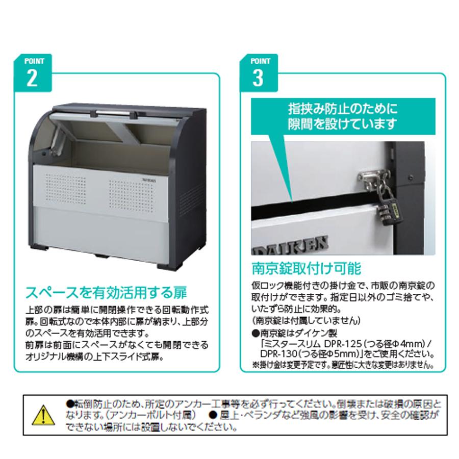 クリーンストッカー CKE-1307-2 1台 ダイケン スチール製 容量800L 高さ1160mm ゴミ収集 ゴミ収集庫 屋外 アンカー付属 組立式_2