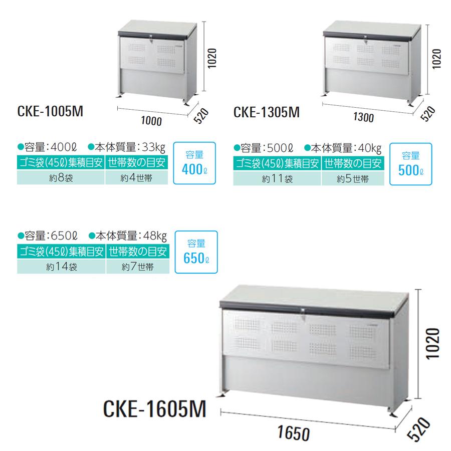 クリーンストッカー CKE-1605M 1台 ダイケン スチール製 スリムタイプ 容量650L 高さ1020mm ゴミ収集 ゴミ収集庫 屋外 アンカー付属 組立式_4