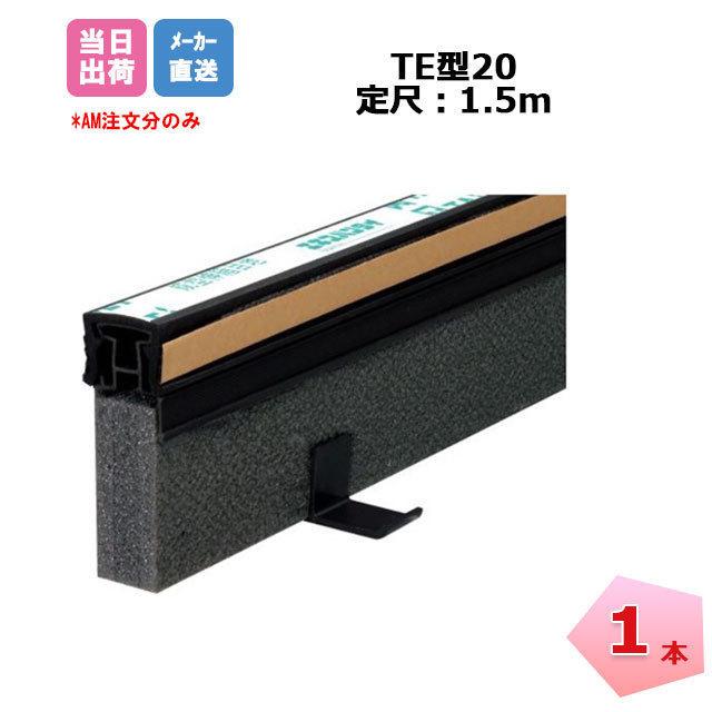 エキスパンタイ 1本 黒 TE-20-70 キャップ幅 20mmx高さ70mm 1.5m エキスパンタイ 1本 黒 TE-20-70 キャップ幅 20mmx高さ70mm 1.5m
