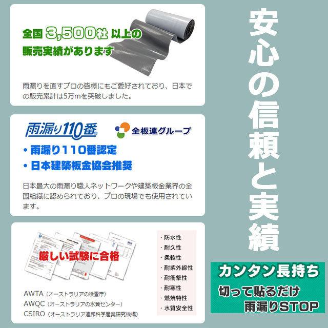 ファストフラッシュ 1巻 280mm×1m 万能防水シート 幅28cm 接着剤不要 雨漏り補修材 止水 テープ 強力 タイセイ ブチル粘着剤 リフォーム 工事 fastflash|ネットで建材!|03