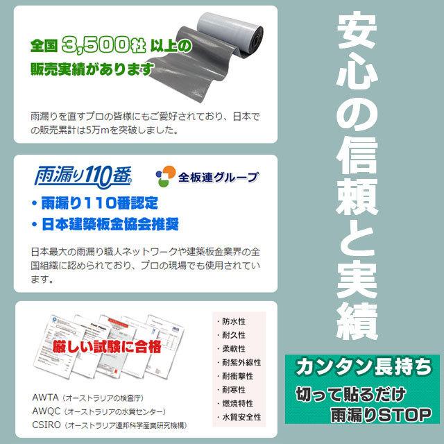 ファストフラッシュ 280mm×1m 1巻 タイセイ グレー ブラック 万能防水シート  fastflash｜net-de-kenzai｜07