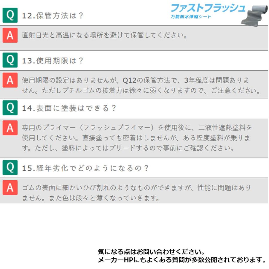 ファストフラッシュ 280mm&times;1m 1巻 タイセイ グレー ブラック 万能防水シート  fastflash